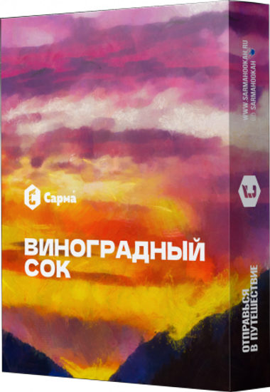 Сарма (Виноградный Сок), 25 гр.