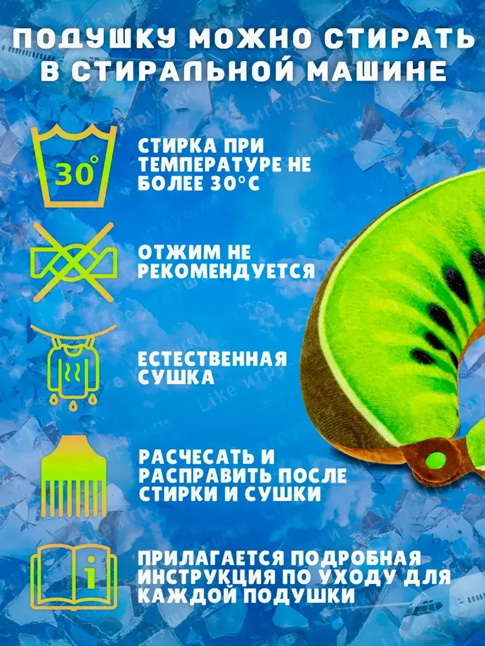 Дорожная подушка для шеи