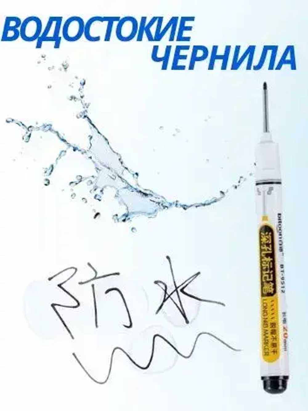 Маркер строительный тонкий разметочный с длинным наконечником / 6 шт (черный, красный, зеленый, синий, 2 белых) / Маркеры строительные для разметки по металлу, дереву, стеклу, ткани