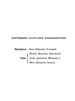 Акты Виленской археографической Комиссии. Том 6. Акты Брестского городского суда, акты Брестского Подкоморского суда, акты Брестской Магдербургии, акты Кобринской Магдербурги, акты Каменецкой Магдербурги | Нет автора