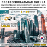 Пленка зеркальная R BLUE 15 LUXFIL (Уценка), рулон (размер 1,524x30м.)