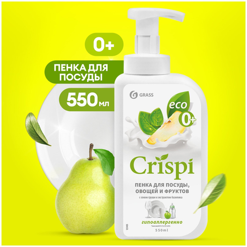 СРЕДСТВО ДЛЯ МЫТЬЯ ПОСУДЫ GRASS CRISPI ПЕНКА ГРУША И БАЗИЛИК 0,5Л