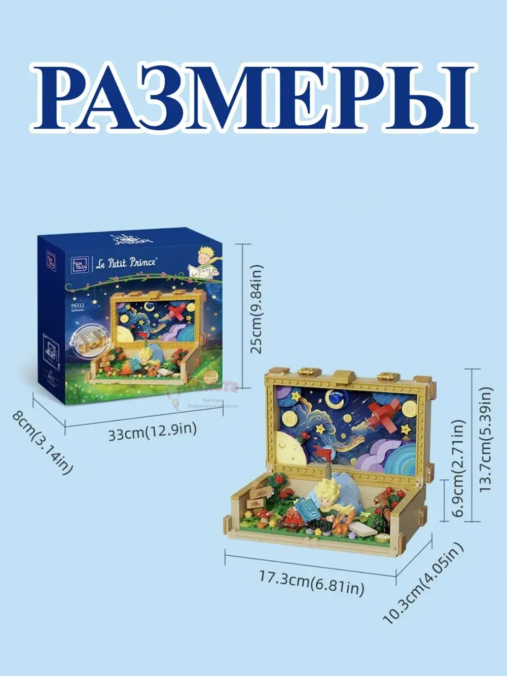 3Д Конструктор Маленький принц фигурка игрушка