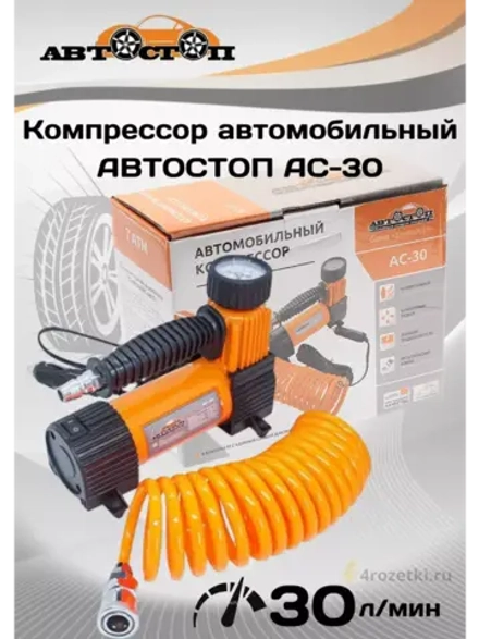 Компрессор для авто в прикуриватель для подкачки шин