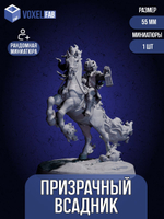 Призрачный Всадник