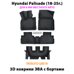 Автомобильные коврики ЭВА с бортами для Hyundai Palisade (18-25г.) для 3-х рядов