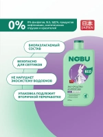 Средство для мытья детской посуды и игрушек Nobu Baby 600мл