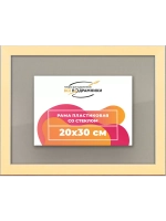Рамка 20x30 для постера и фотографий
