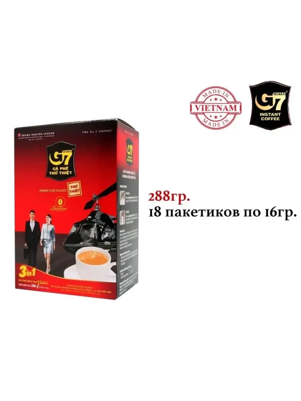 Вьетнамский растворимый кофе Trung Nguyen G7 3 в 1 Original