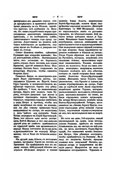 Военный энциклопедический Лексикон. Том 11 | Нет автора