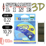Леска Mifine Stealth Line 3D (100м)
