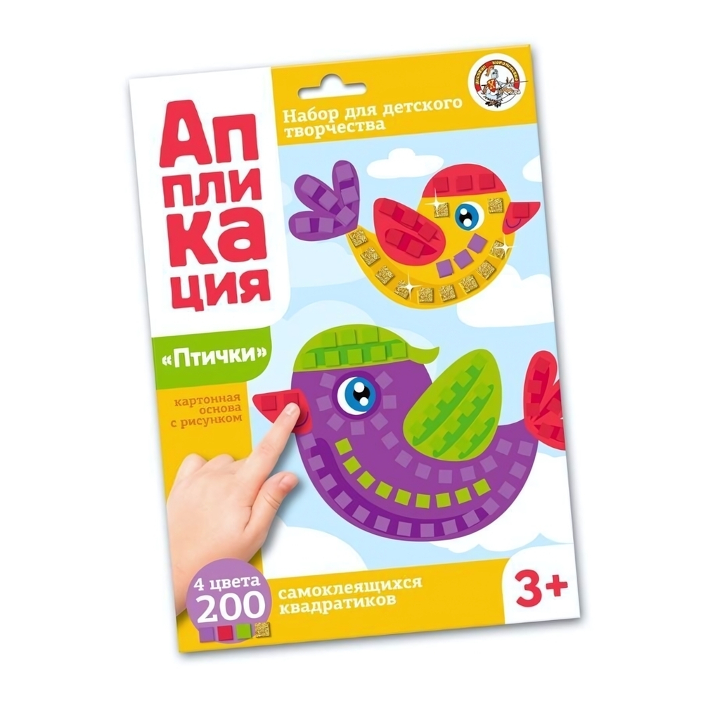 Аппликация "Птички" 4 цв, 200 эл (Т-Ц)