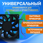 Вентилятор компактный LDC12038HSL DC 24V