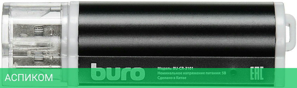 Картридер Buro BU-CR-3101 черный