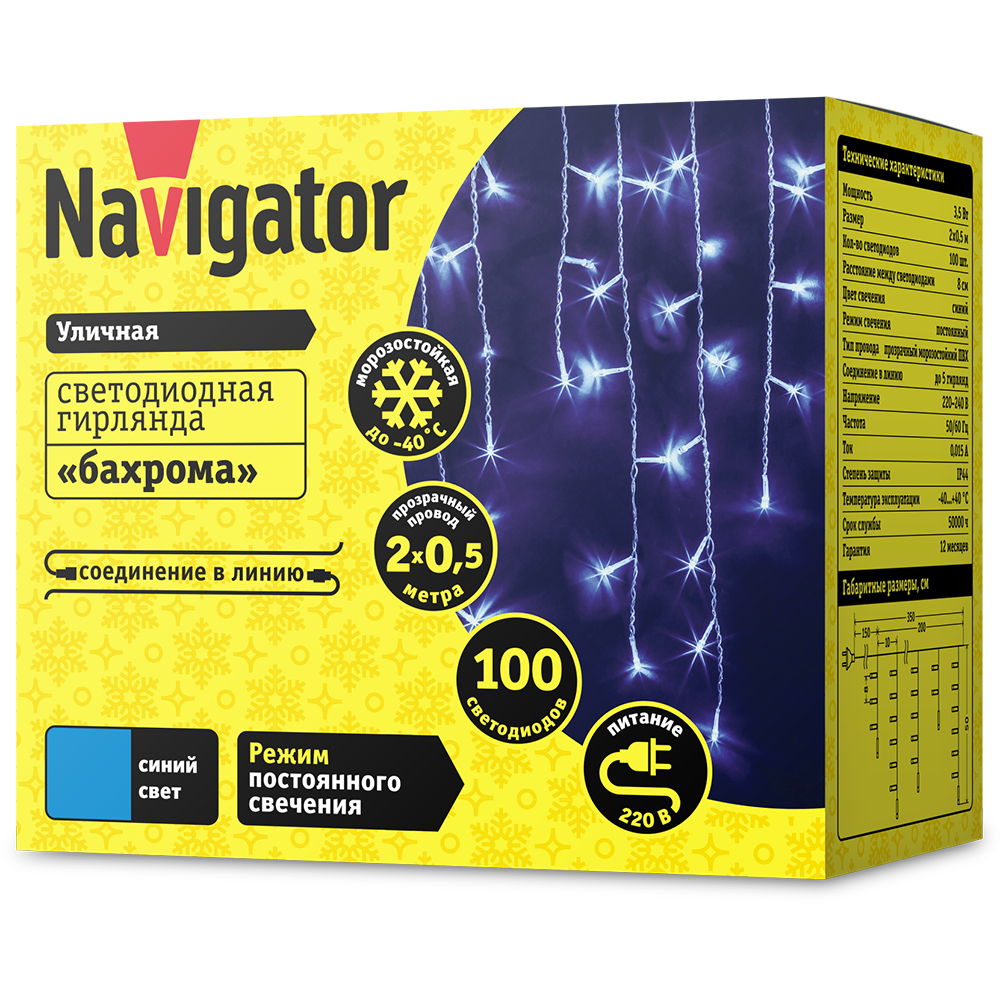 Гирлянда Navigator 61 841 NGF-I01-100B-8-3.5m-230-TR-IP44