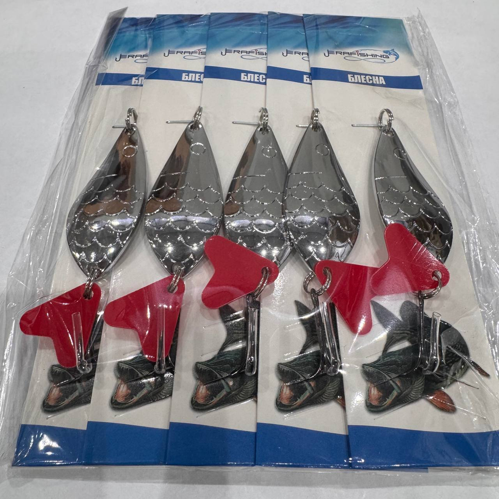Блесна колеблющаяся №686 -18g (5шт/уп)
