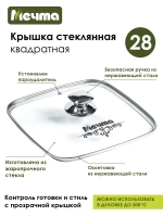 Сковорода-гриль "Мечта" Гранит со съемной ручкой и крышкой от 24 см до 28 см