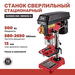 Сверлильный станок стационарный NUMBER ONE NBM 550S (550Вт,5 скоростей,13мм,580-2650об/мин,16кг)+тиски,№1