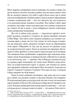 Волшебная нить. Толкование астрологической карты с использованием глубинной психологии. Семинары по психологической астрологии