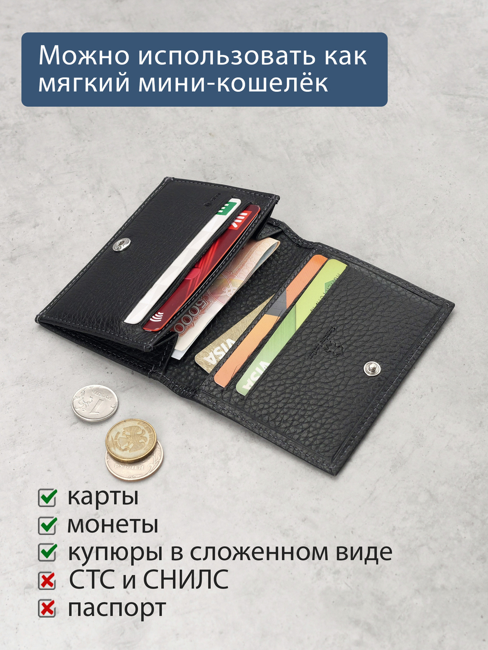 503 R - Футляр для карт и визиток с RFID защитой