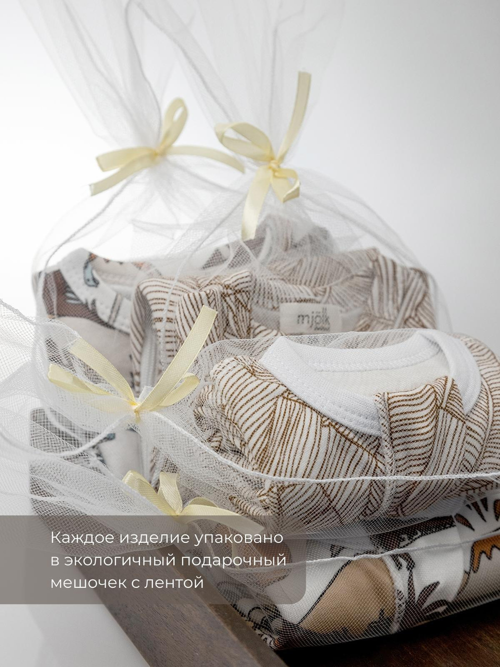 Комбинезон Mjölk Sleep and Play Palm Tree