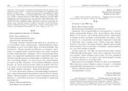 Полное собрание писем святителя Игнатия (Брянчанинова) в 3-х частях