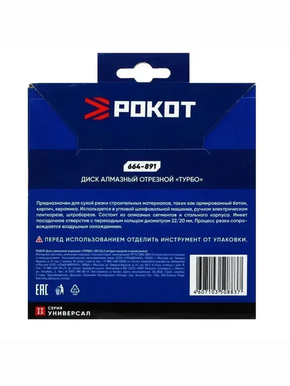 Диск алмазный 125мм ТУРБО (универсальный)-3шт. Круг для резки армированного бетона, камня, кирпича, керамики