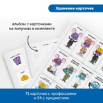 Комплект для детского сада Изучаем профессии с РобоМышью: военные и гражданские