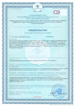 Хорда Лайт (лечение опорно двигательного аппарата) 350 мл