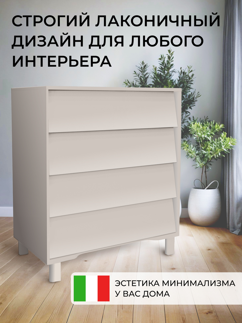 Пеленальный комод Sweet Baby Dante Кашемир