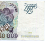 Банкнота 10000 рублей 1993 год АХ 4738406. VF-XF