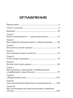 Недвижимость в России. Построй, продай, заработай!