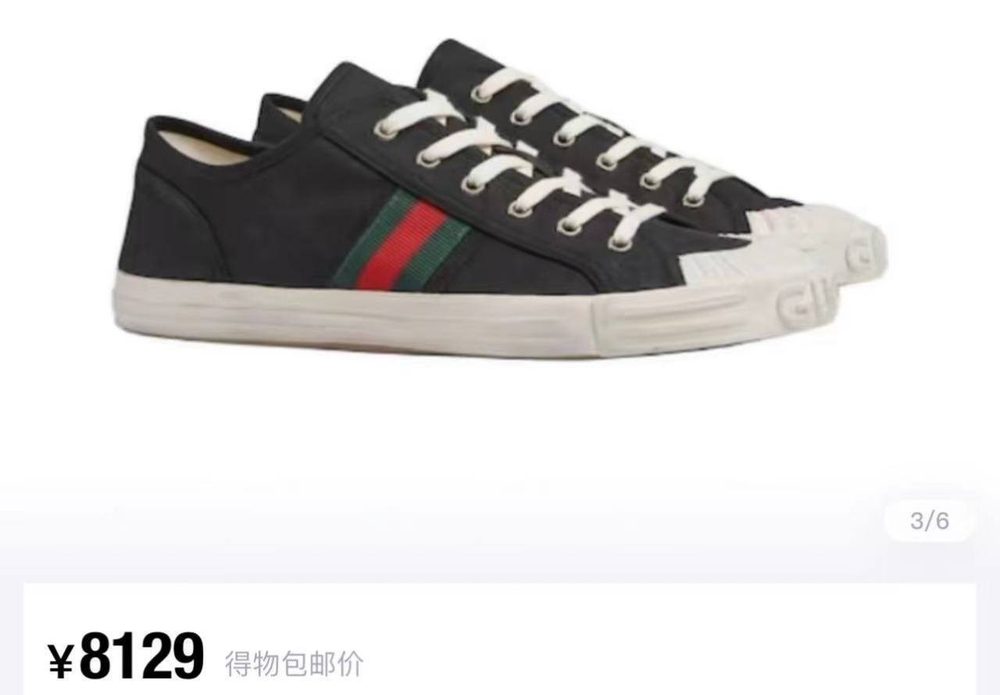 Кеды Gucci