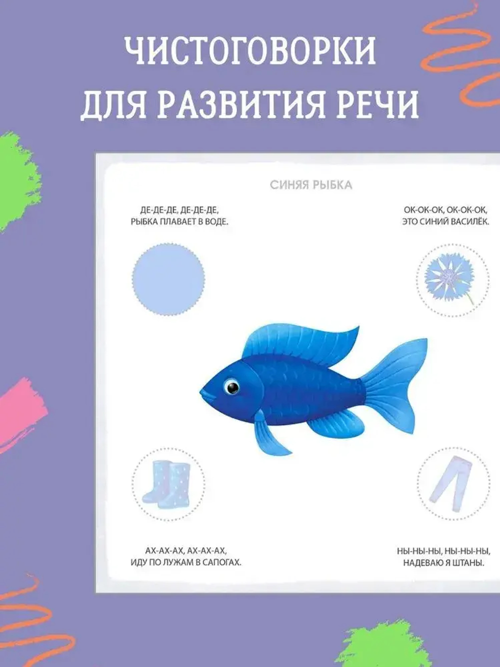 Активити-альбом для развития мозга 1+