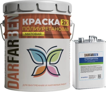 Краска Полиуретановая Двухкомпонентная 20 кг