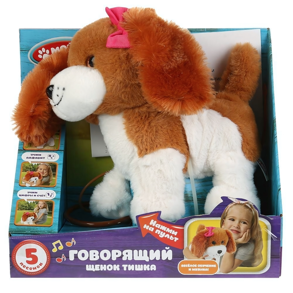 Интерактивный щенок 22см. ходит, поёт 5 песенок, на поводке "Тишка" (Мой питомец)