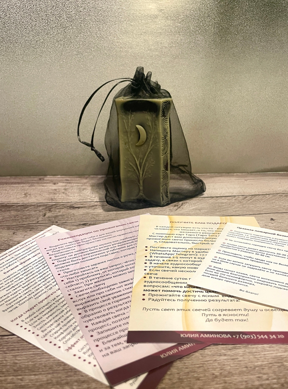 Свеча Лики Луны + ПОДАРОК