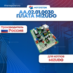 Mizudo Основная электронная плата (AA.02.01.0030)