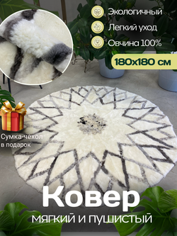 Ковер шкура натуральная овчина меховой