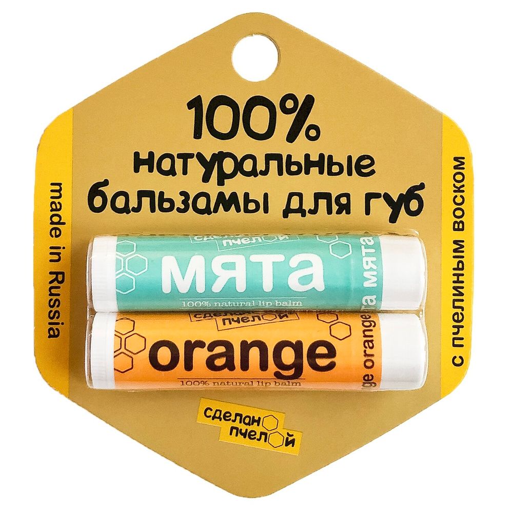 100% натуральные бальзамы для губ "Мята & Orange" 2 штуки (Сделано пчелой) 100% натуральные бальзамы для губ "Мята & Orange" 2 штуки (Сделано пчелой)