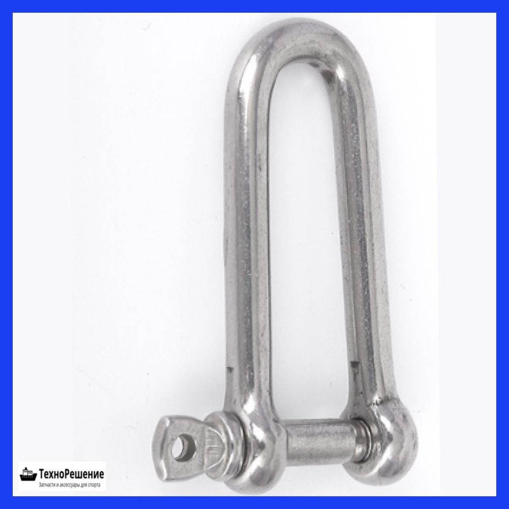 Такелажная скоба удлиненная 8 мм