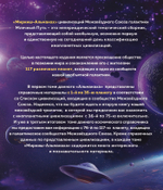 Альманах. Том 1