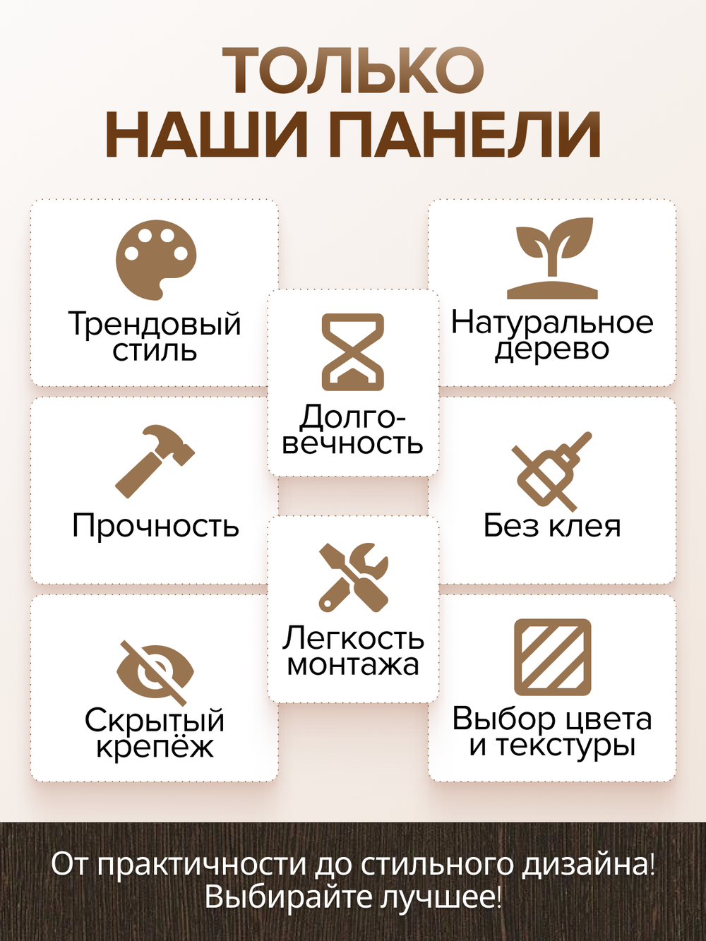 Декоративные панели для стен Венге