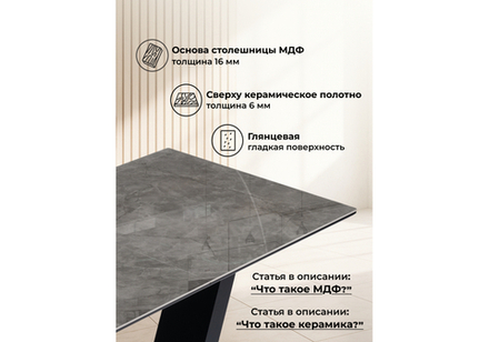 Керамический стол Woodville Иматра 140(180)х80х76 baolai, черный