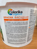 Краска фасадная акриловая "COLORIKA AQUA" 7кг