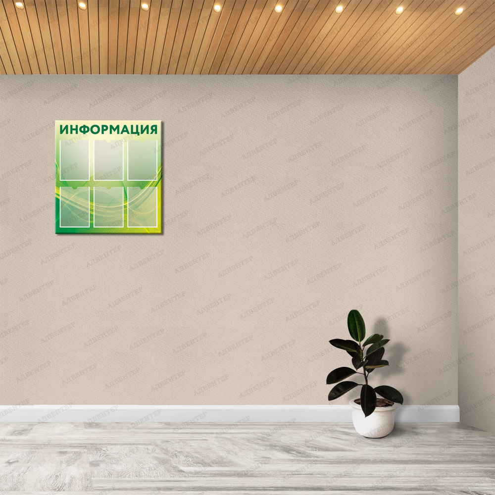 Стенд Информация с карманами А4 2919