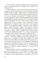 Гуптасадхана-тантра