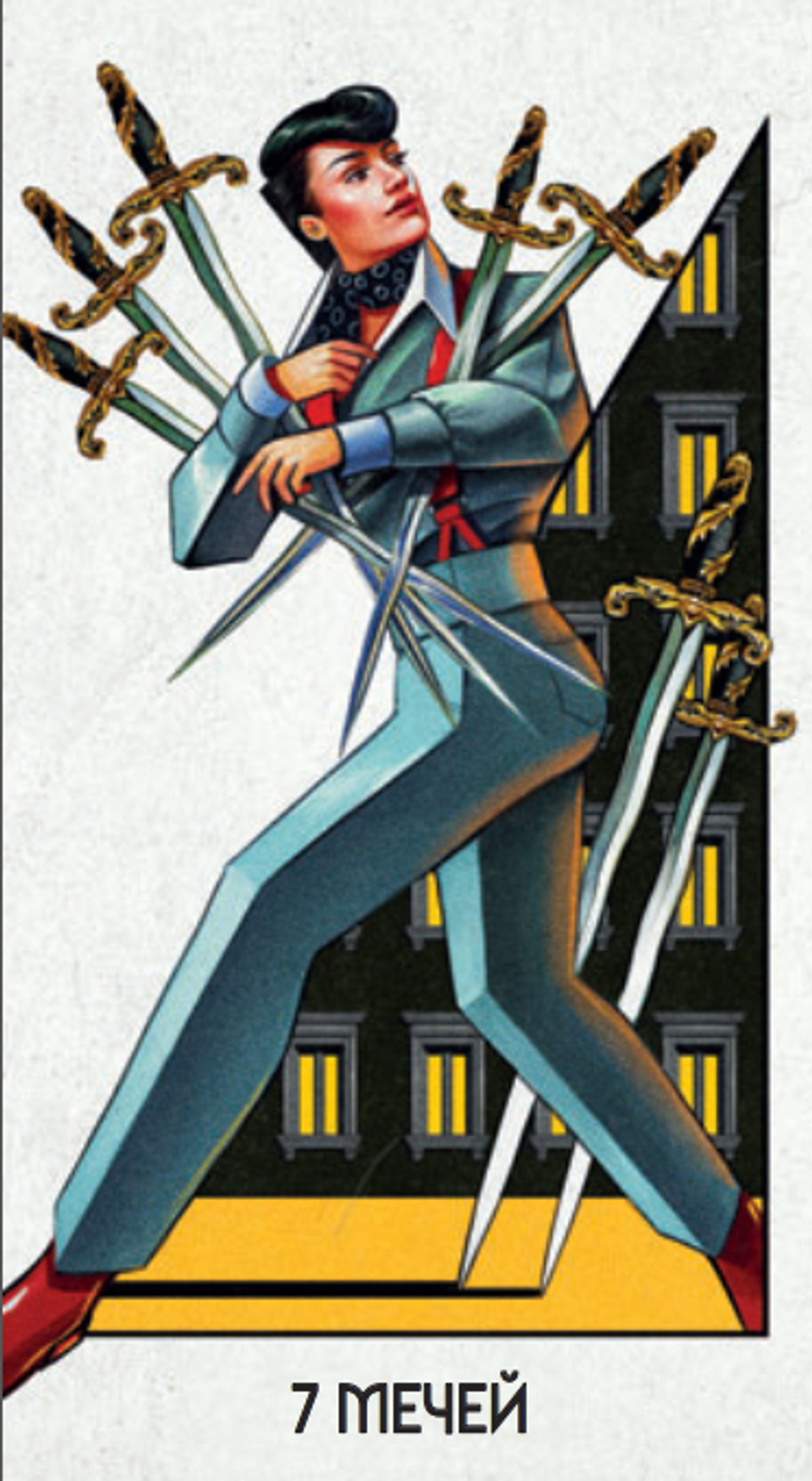 Таро Супернова (RUS)