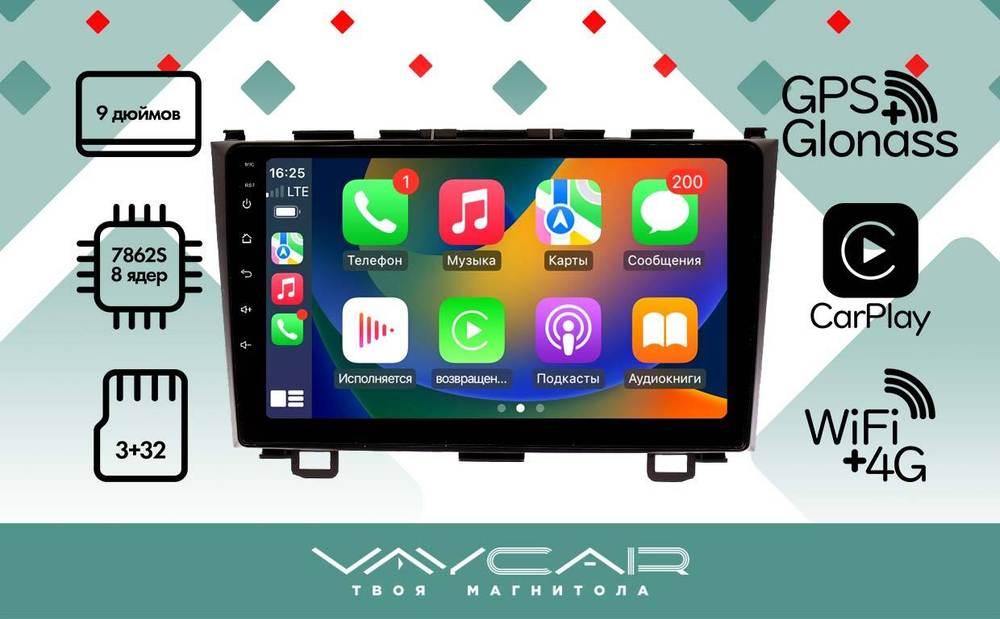 Магнитола для Honda CR-V 2007-2012 - Vaycar VA20-0009 на Android 13, 8-ядер, 4G SIM-слот