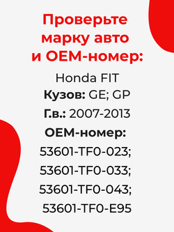 Ремкомплект рулевой рейки для ЭУР Honda FIT (II) (2007-2013) (R-37)